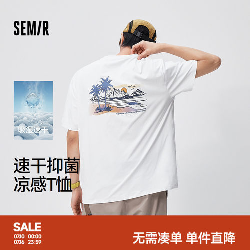 森马潮流速干防晒抑菌短袖T恤男
