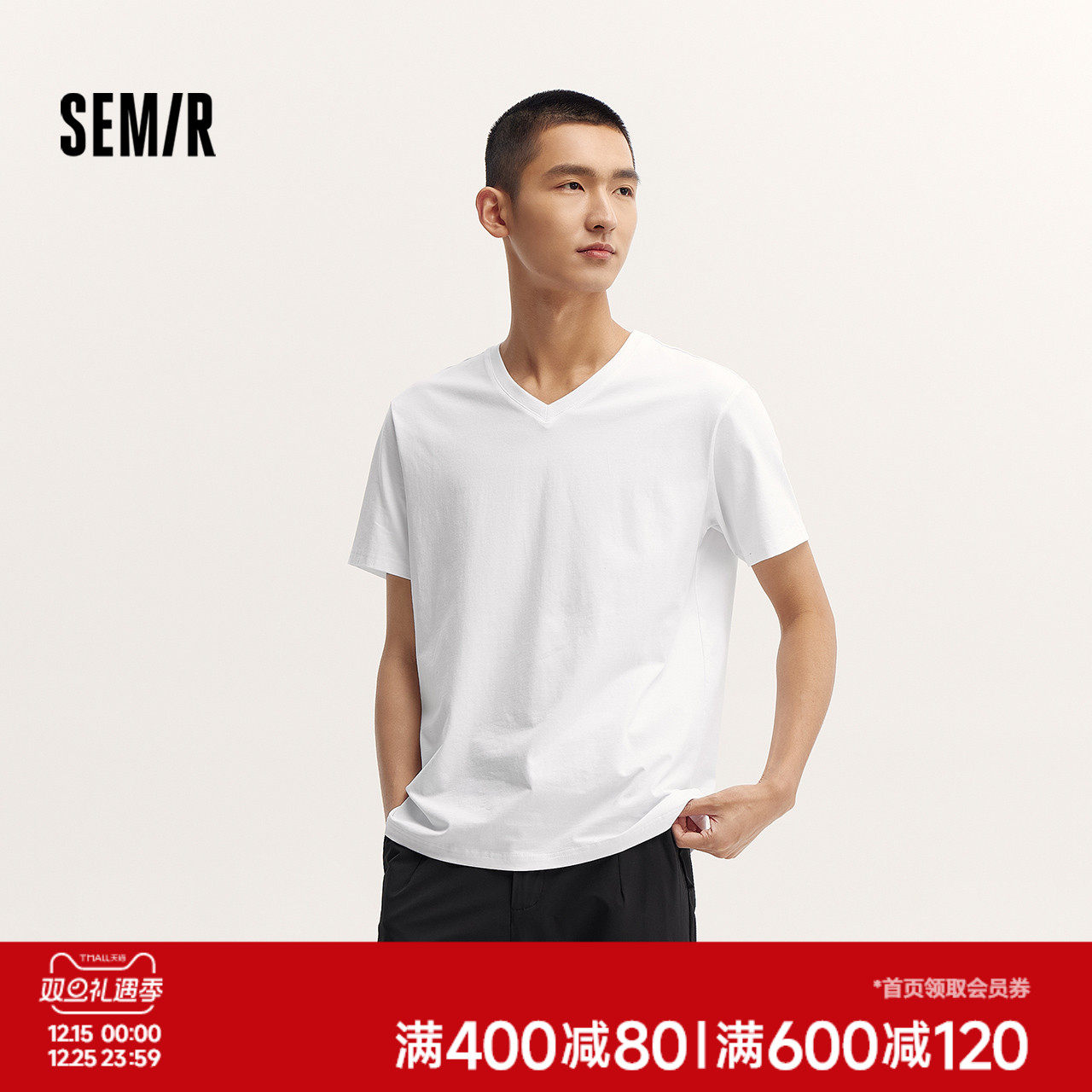 [商场同款]森马短袖T恤男2024夏季新款修身V领上衣纯色简约百