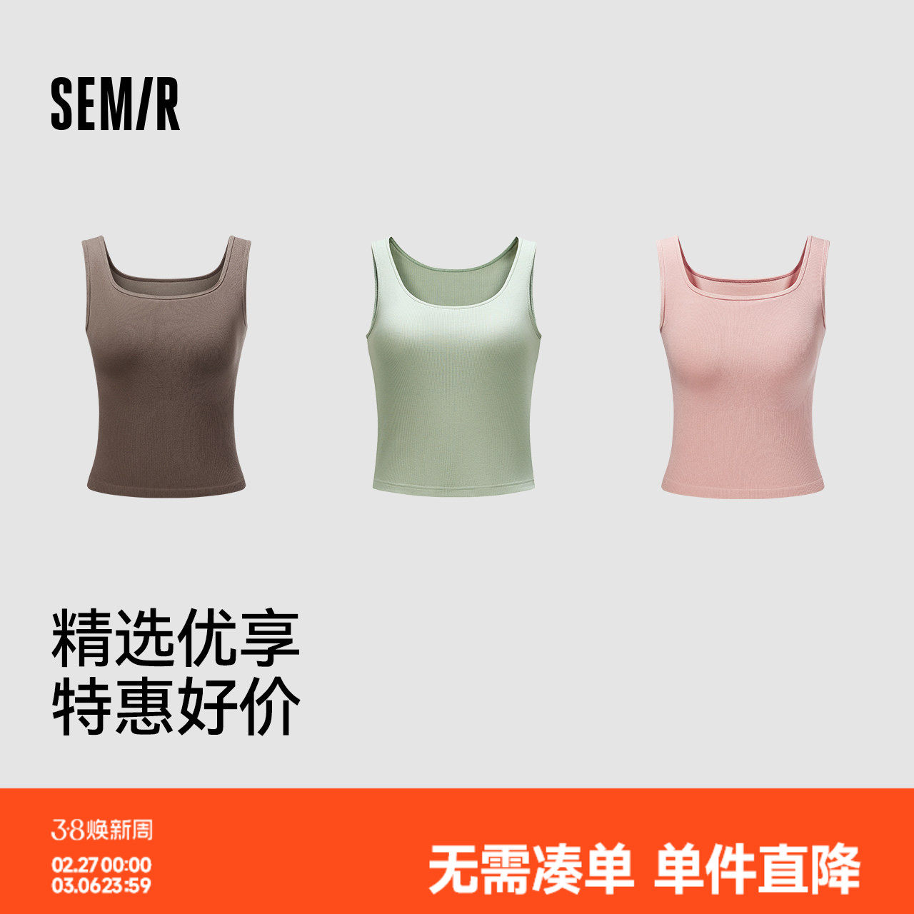 森马内衣女春季纯色吊带背心可内搭可外穿带胸垫美背宽肩带打底衫