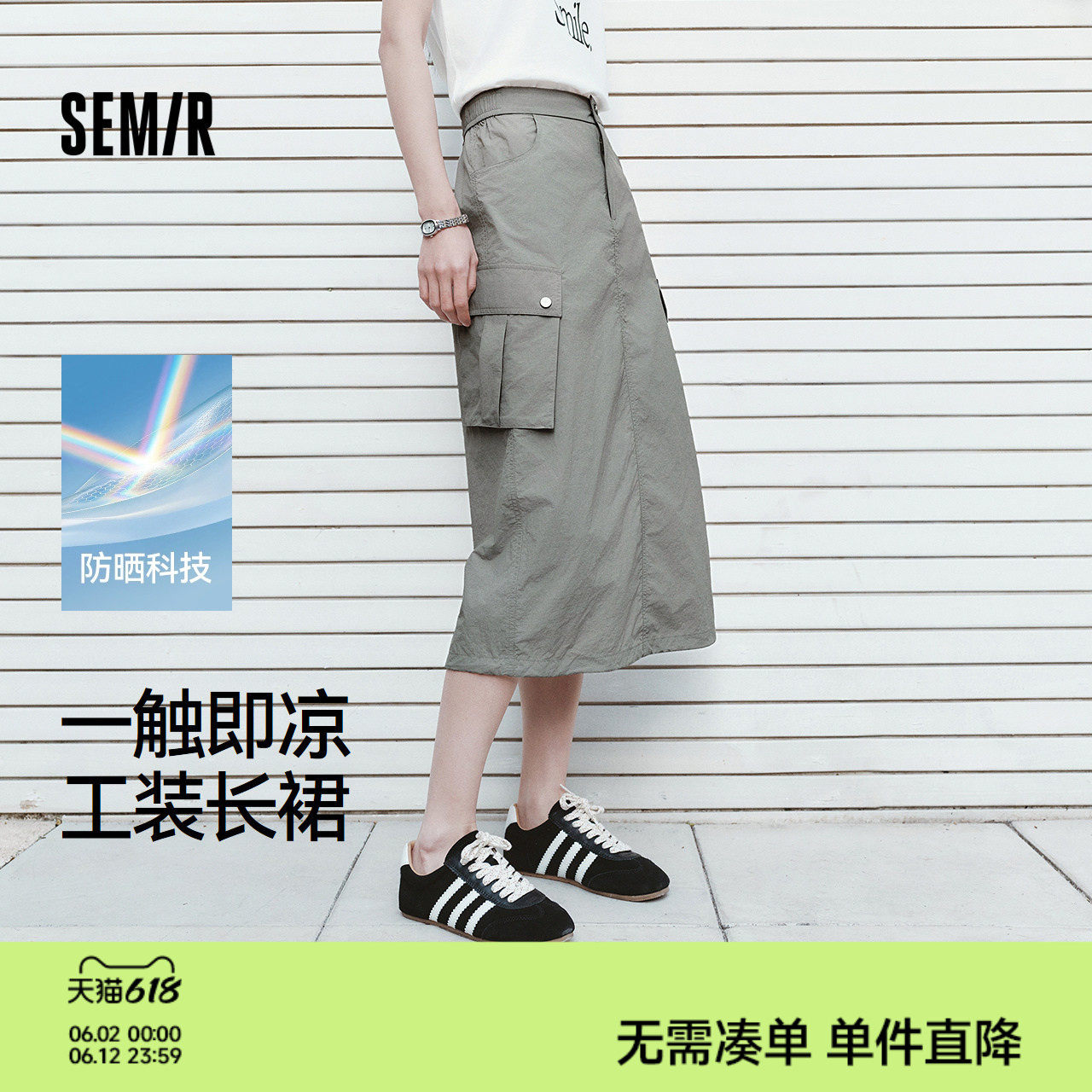 森马半身裙女夏肌理防晒凉感开叉工装裙时尚休闲潮酷高街户外长裙