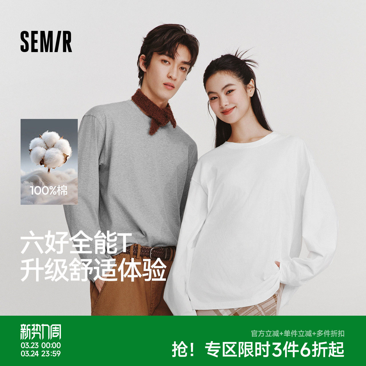 森马纯棉长袖T恤2026春季新款百搭基础内搭纯色简约上衣男女同款