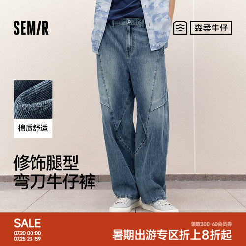 天丝牛仔森马宽松弧形牛仔裤男