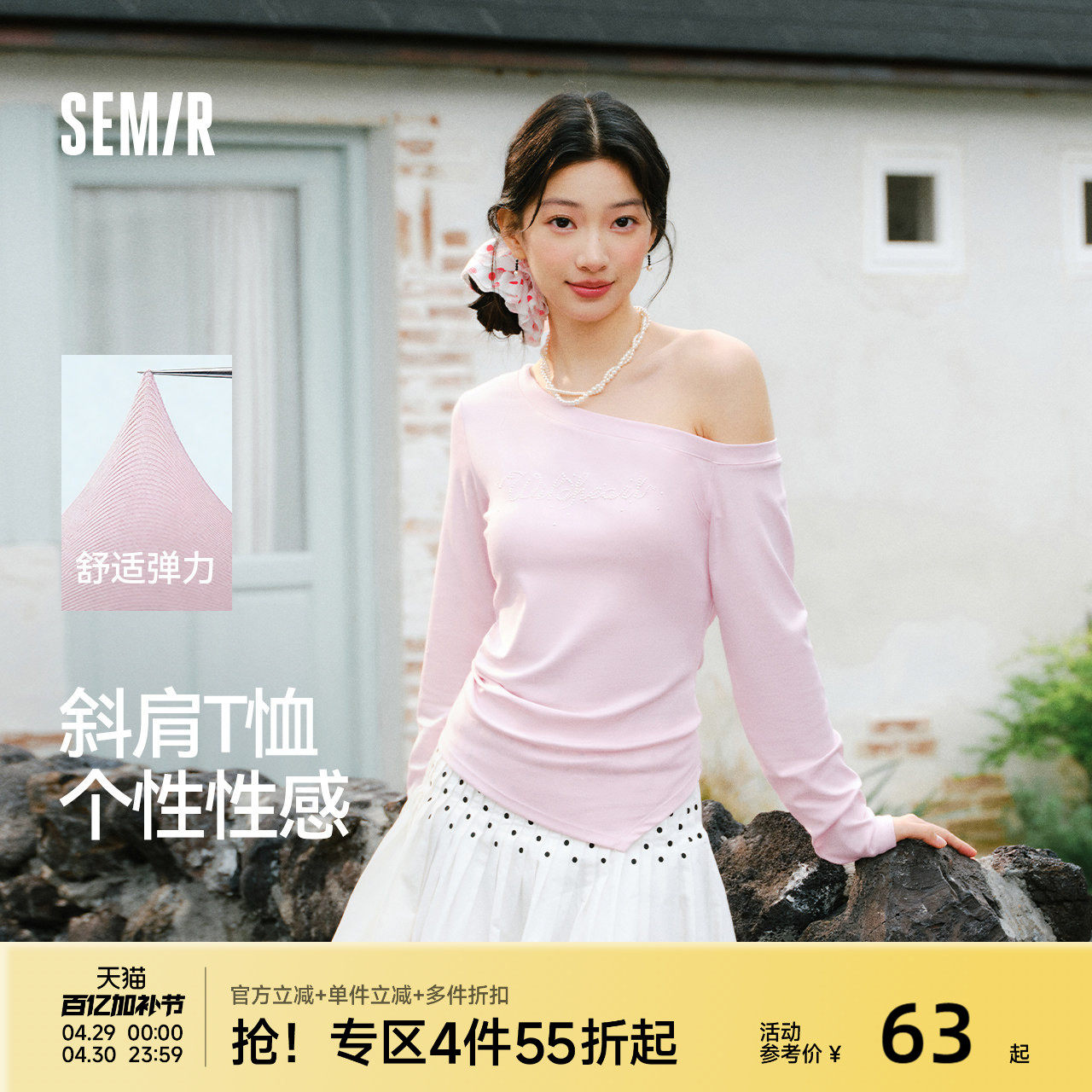 森马长袖T恤女春短款斜肩露肩字母紧身2026新款小性感设计感上衣