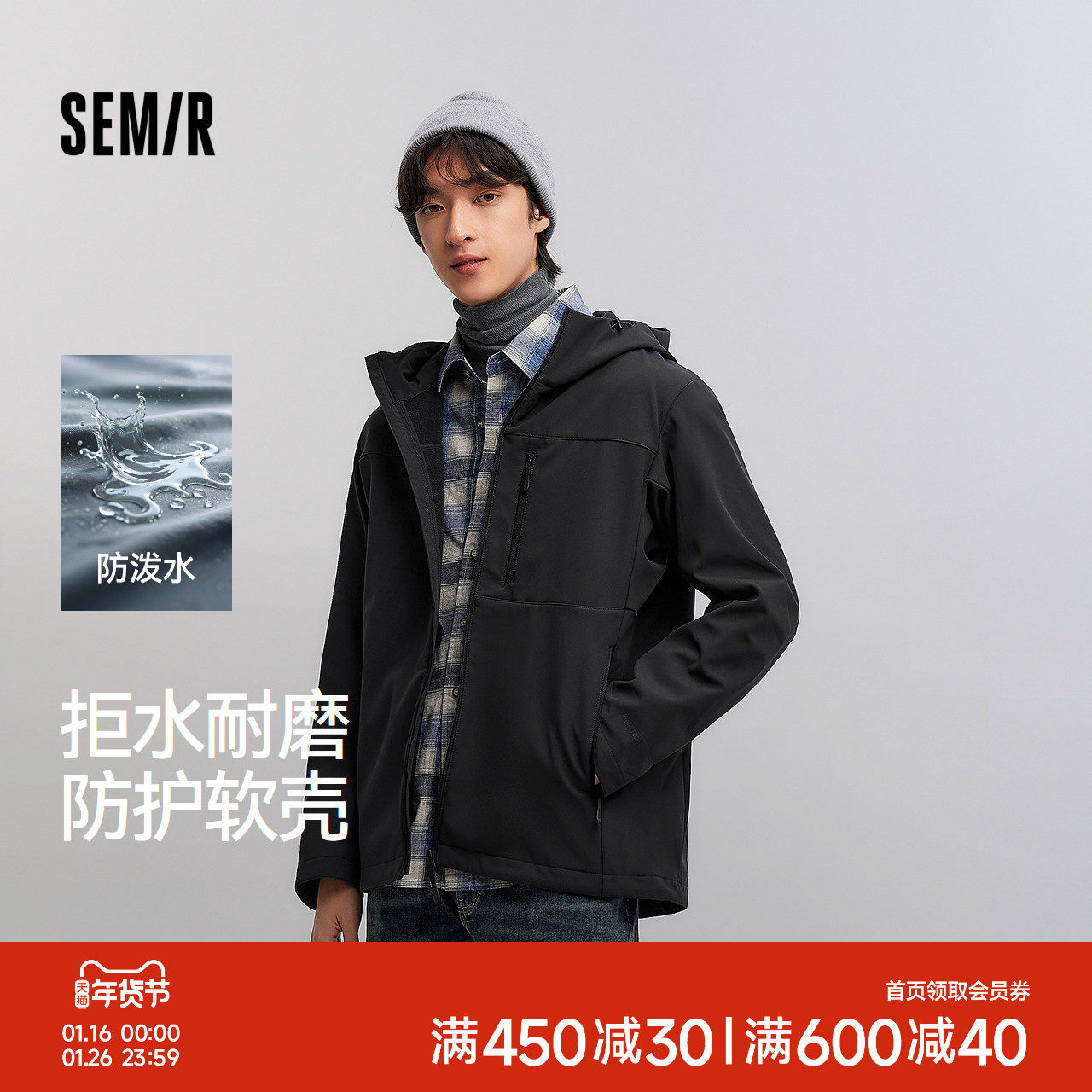 森马夹克男春季防护连帽软壳衣内里复合绒外套单叠皆可穿舒适户外,男装,夹克,淘宝优惠券,粉丝福利购,淘宝优惠卷