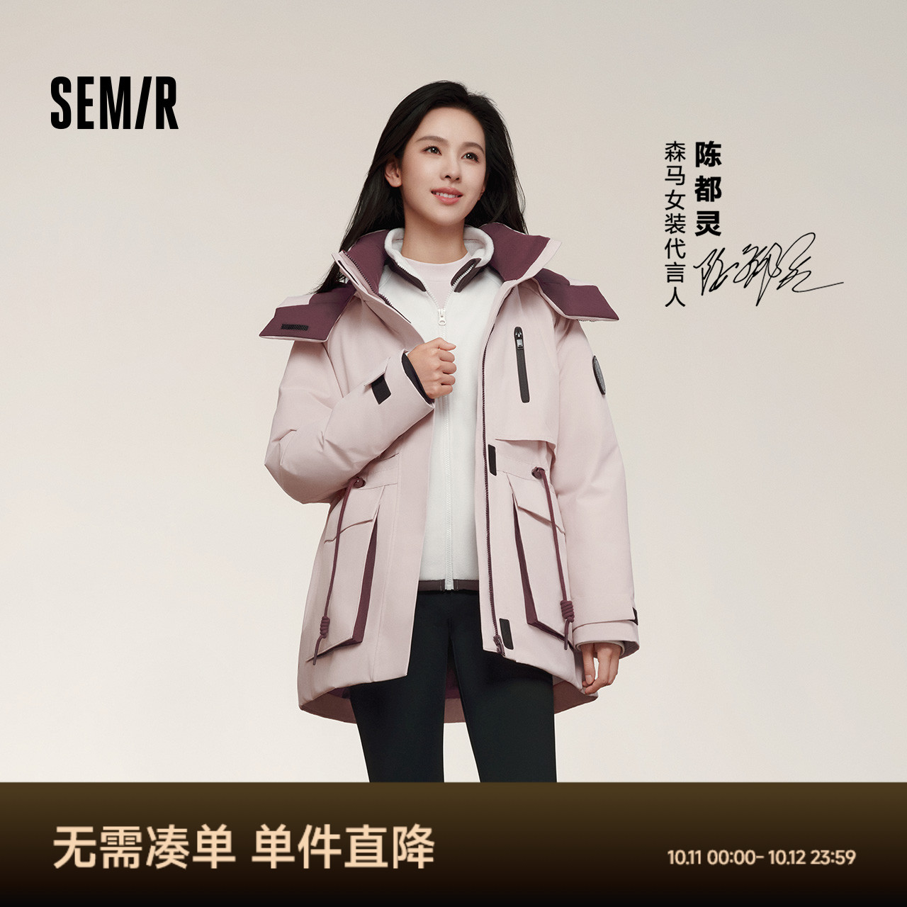 陈都灵|防护|森马羽绒服女冬中长款三防户外收腰工装风宽松厚外套
