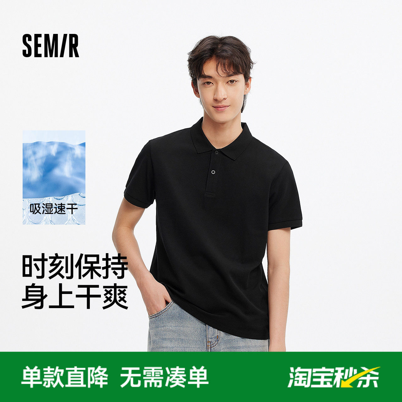 森马POLO衫男夏季吸湿速干简洁纯色短袖T恤显瘦修身上衣通勤百搭