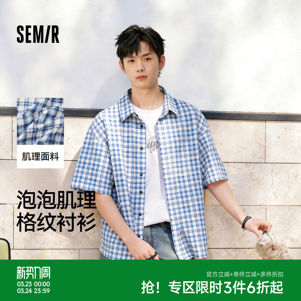 森马短袖衬衫男夏宽松格纹翻领上衣2026新款时尚情侣装衬衣休闲