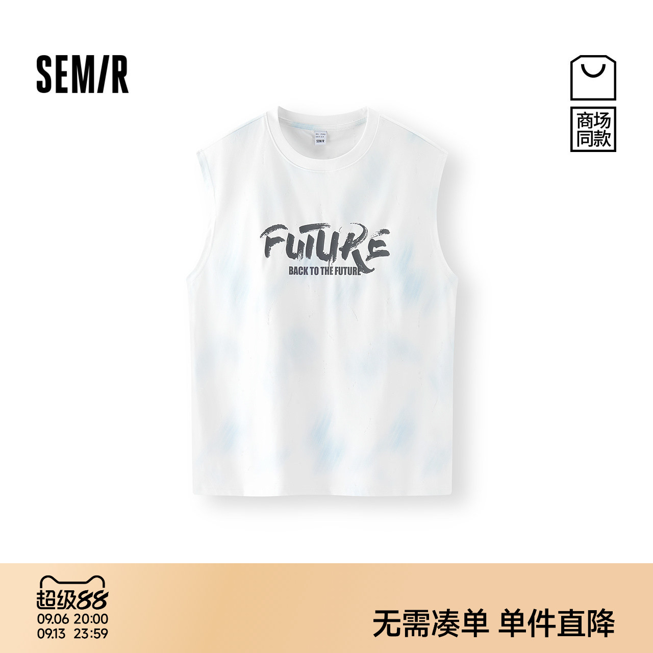 森马个性字母印花坎肩宽肩背心男
