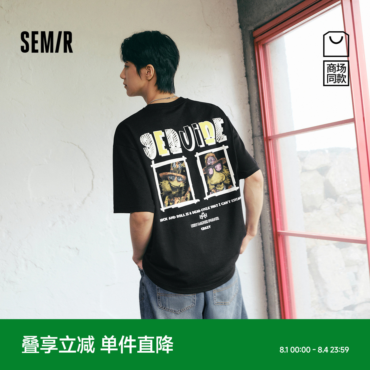 商场同款森马短袖T恤男美式涂鸦风宠物印花夏装2025新款绣花上衣