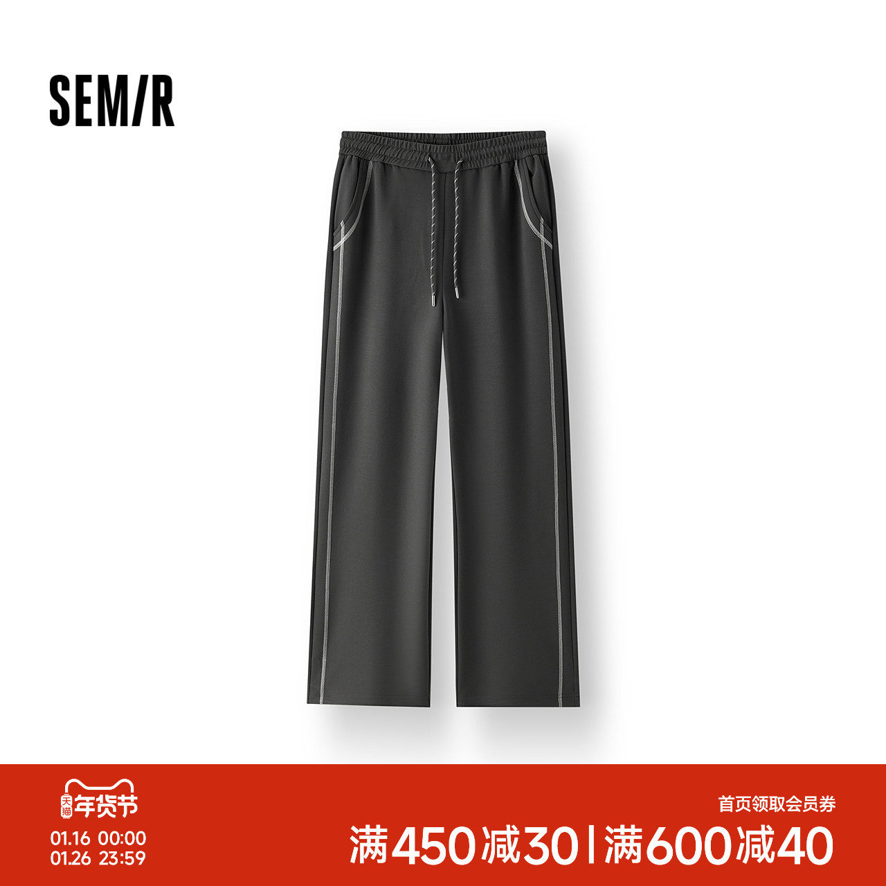 森马休闲裤女春季明线撞色宽松阔腿裤抽绳显腿长潮流时尚个性卫裤,女装/女士精品,休闲裤,淘宝优惠券,粉丝福利购,淘宝优惠卷