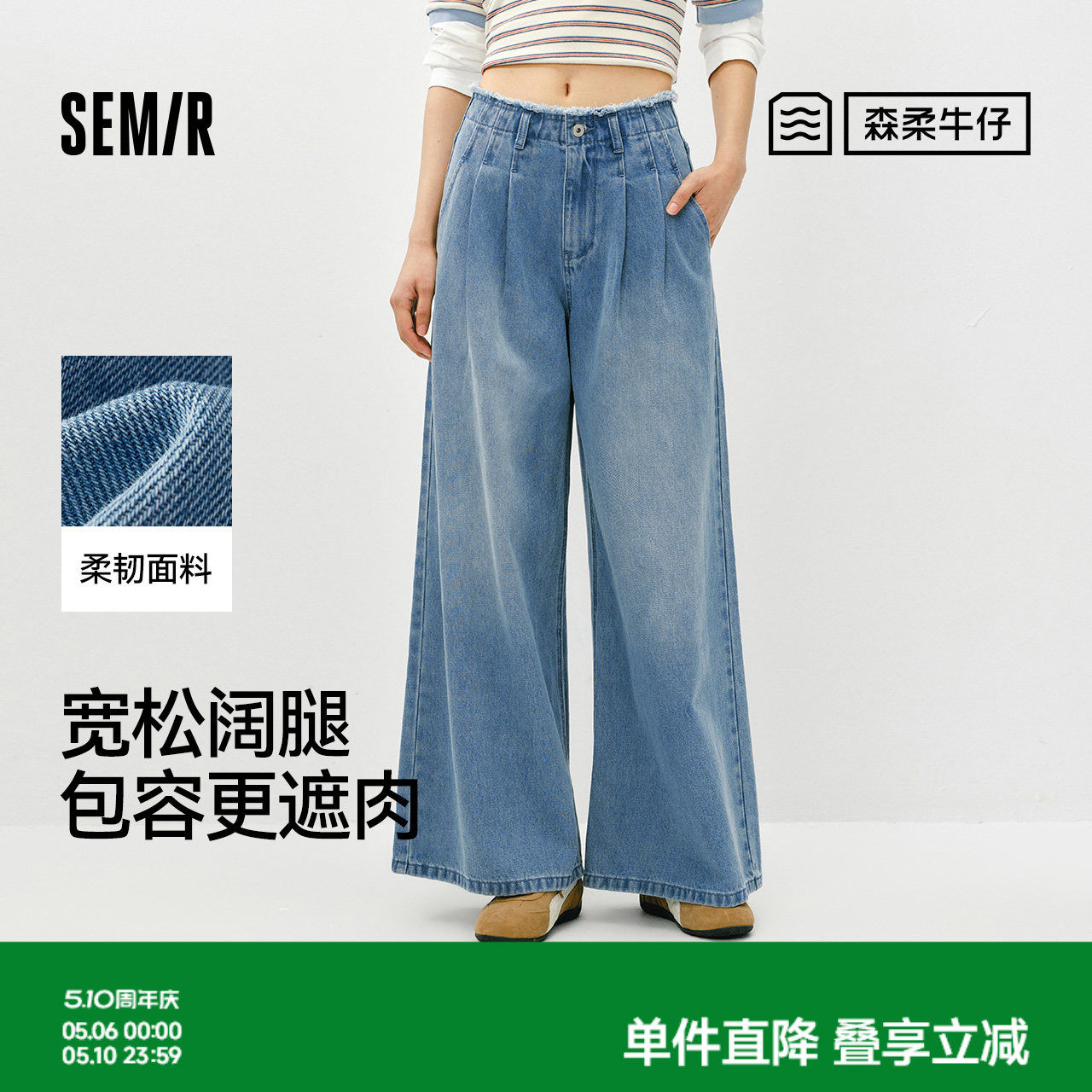 森柔|森马牛仔裤女春季毛边高腰阔腿裤2026新款显腿长潮流拖地裤