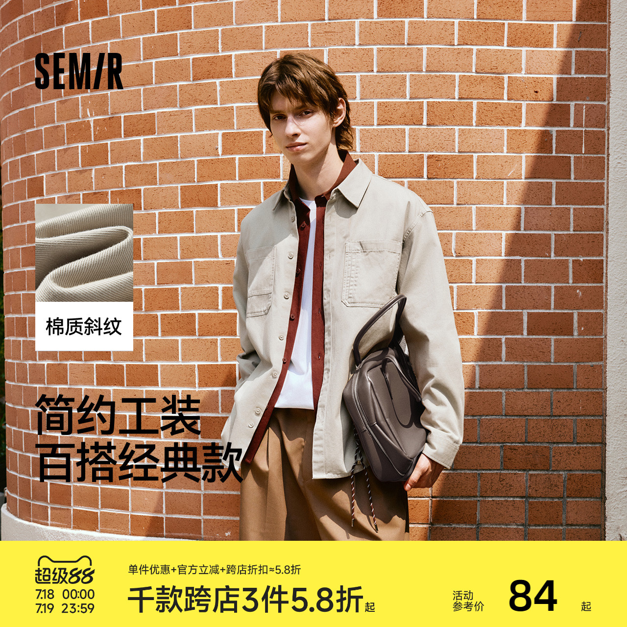 森马纯棉工装长袖衬衫男2025秋款百搭上衣时尚宽松外套男女同款