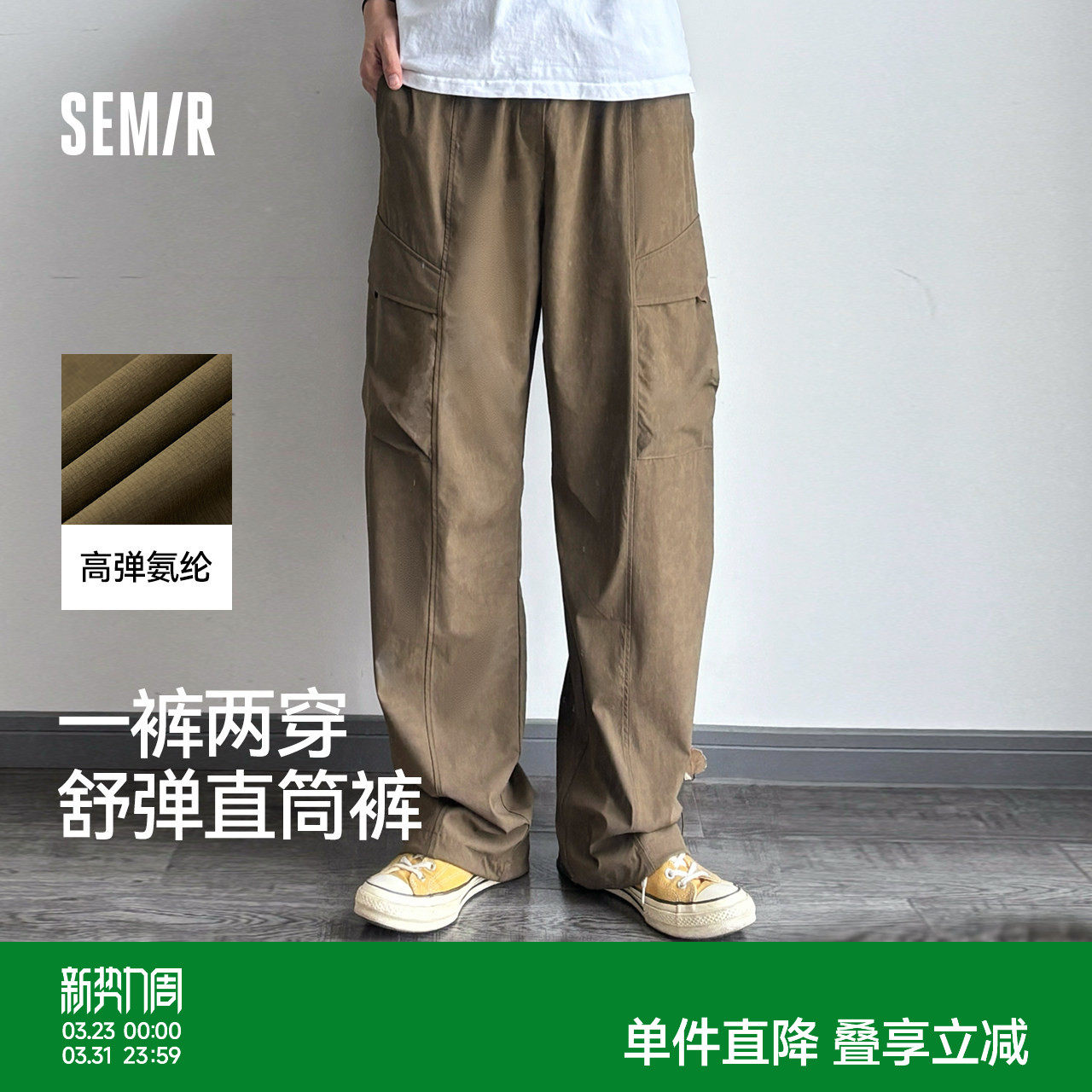 森马休闲裤男户外风宽松直筒工装裤夏季长裤线格肌理感裤子纯色潮