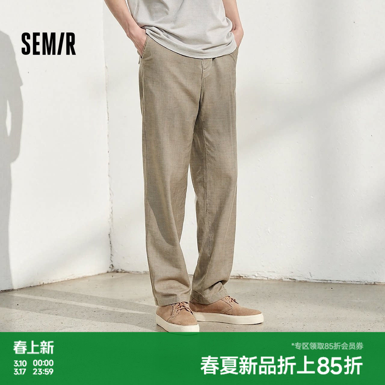 森马休闲裤男夏季棉麻舒爽宽松直筒裤经典纯色松紧腰长裤简约百搭