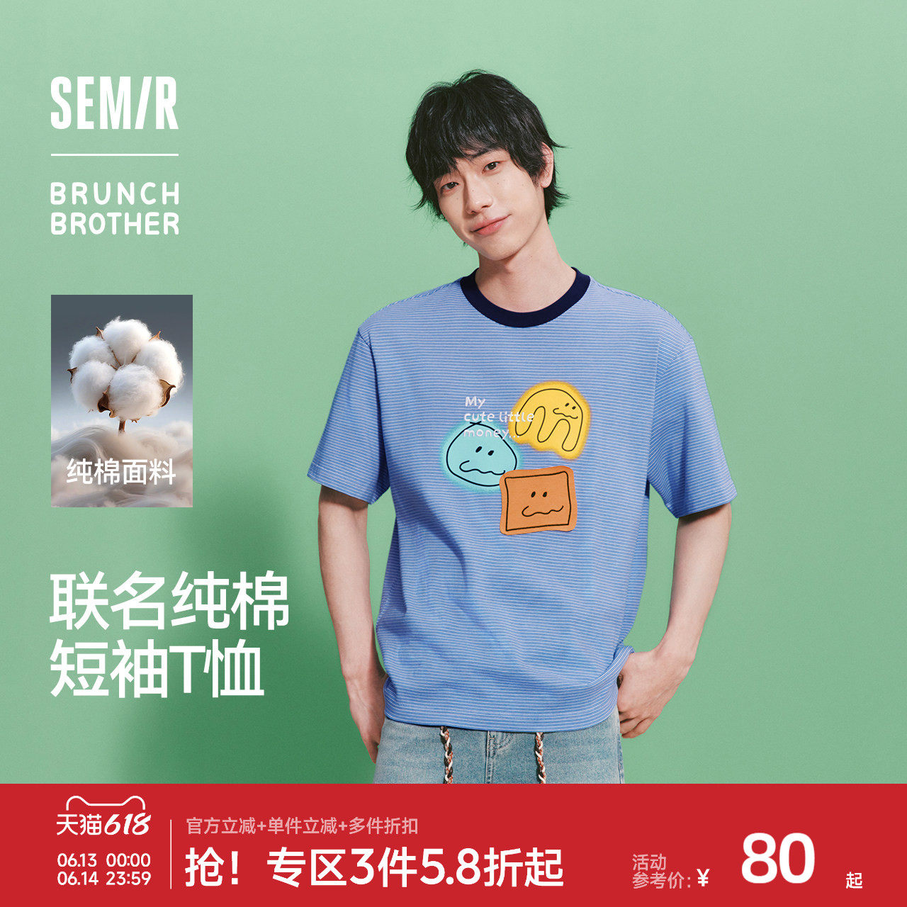 森马BRUNCH BROTHER联名短袖T恤男夏条纹针织衫2026新款情侣上衣
