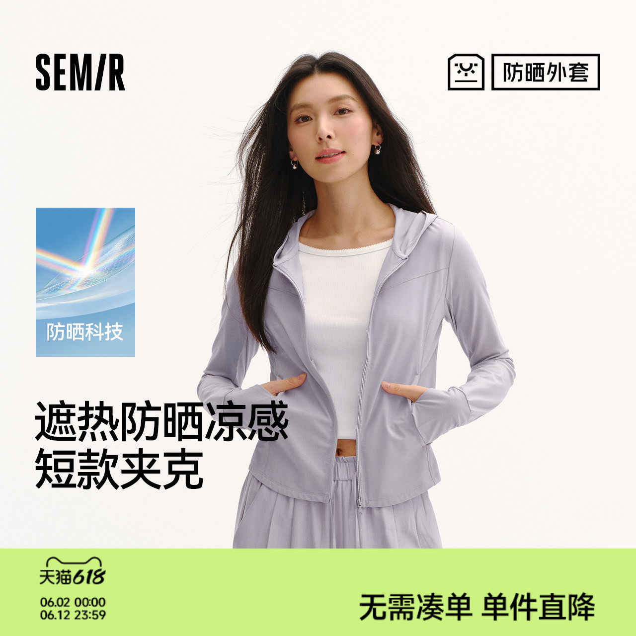 防晒外套|商场同款森马夹克女夏季短款凉感吸湿速干2026新款衣服