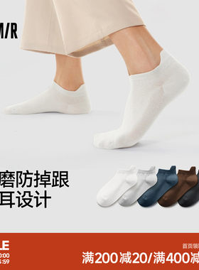 森马袜子男浅口短袜低帮船袜