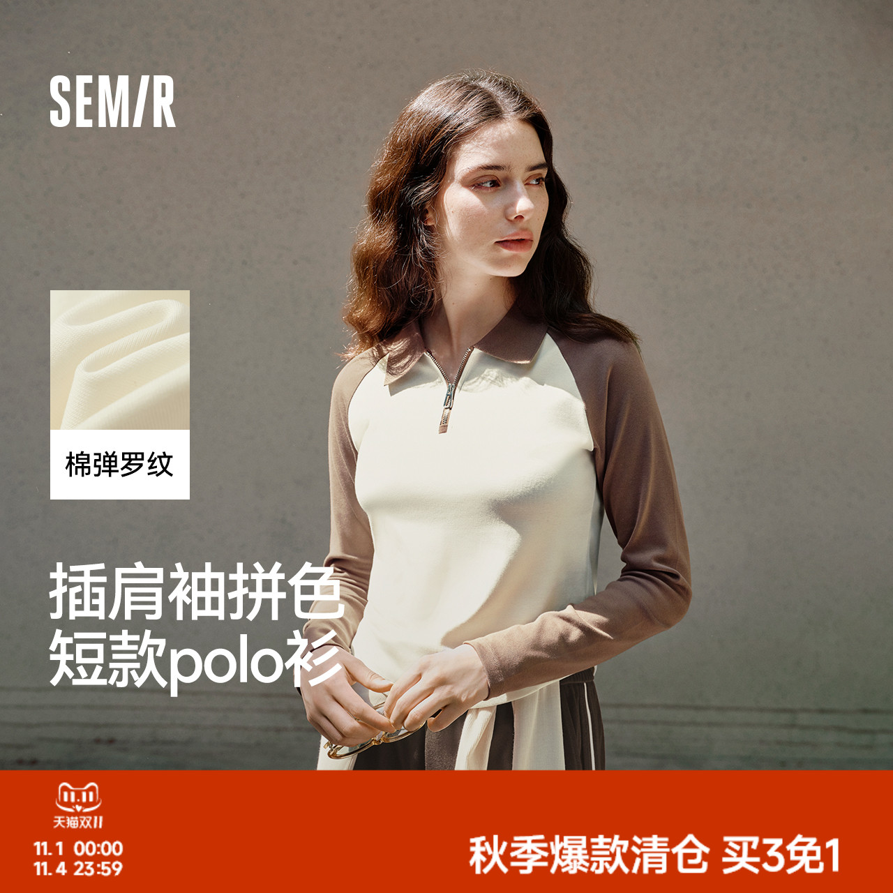 森马拼色插肩袖修身短款POLO衫女