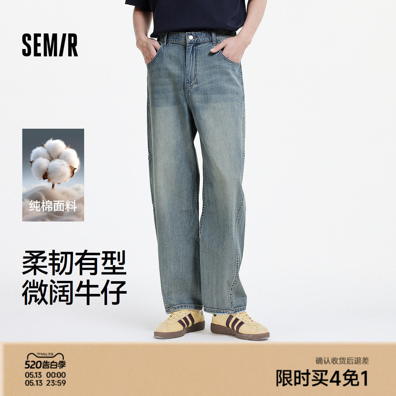 森柔|森马牛仔裤男夏季复古纯棉工装裤微阔宽松直筒长裤时髦潮酷