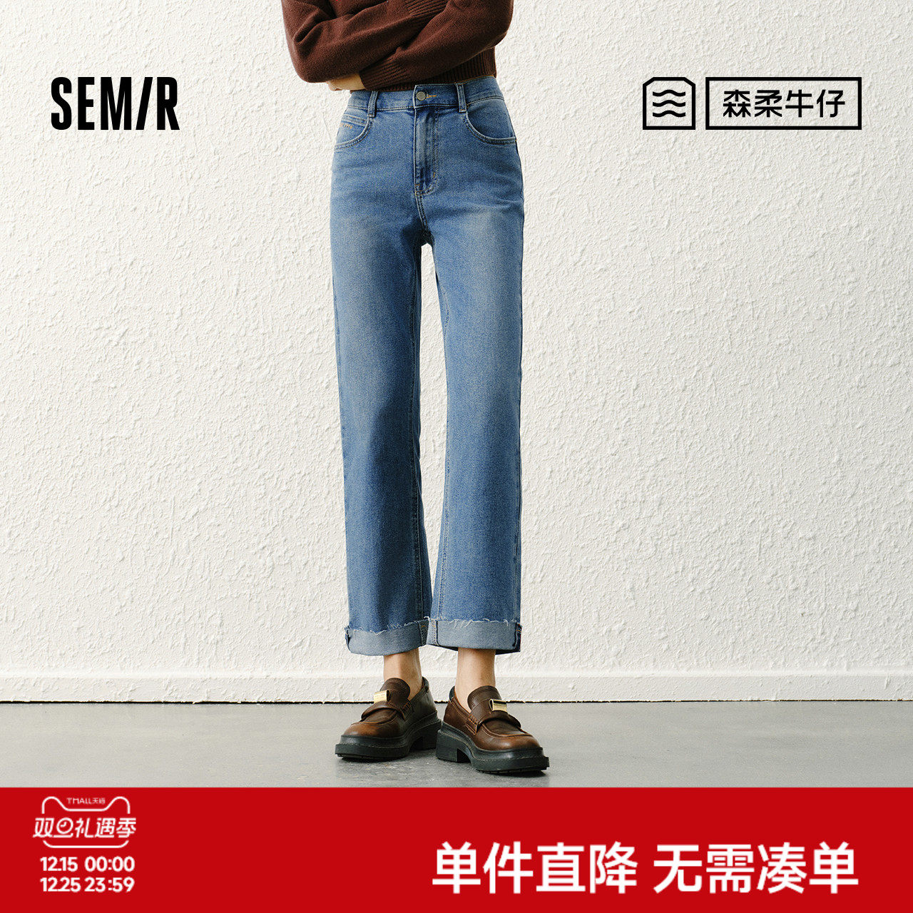 森柔牛仔丨森马牛仔裤女毛边直筒裤2025春季蛋卷裤子显腿直女裤子