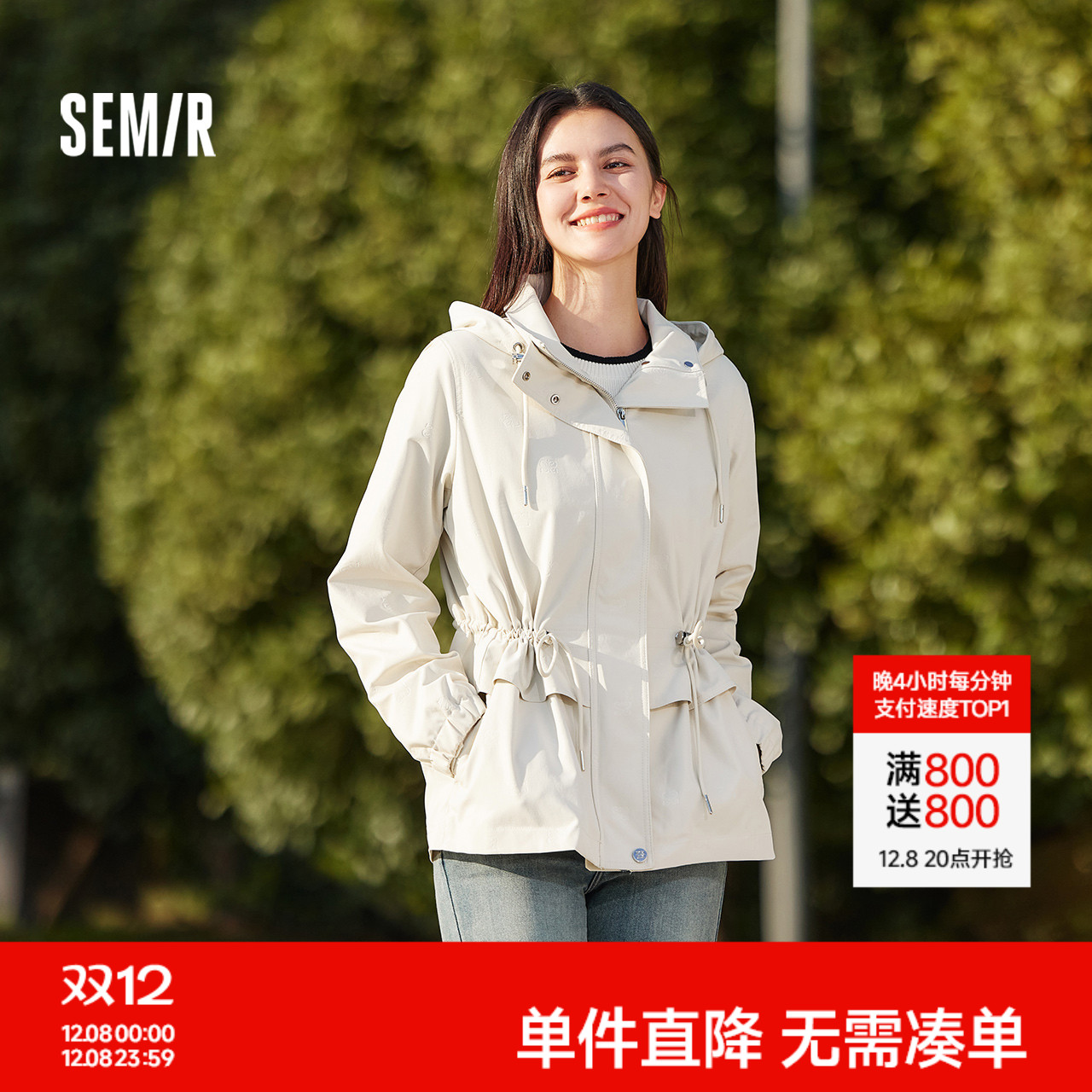 森马三防宽松收腰字母连帽外套女