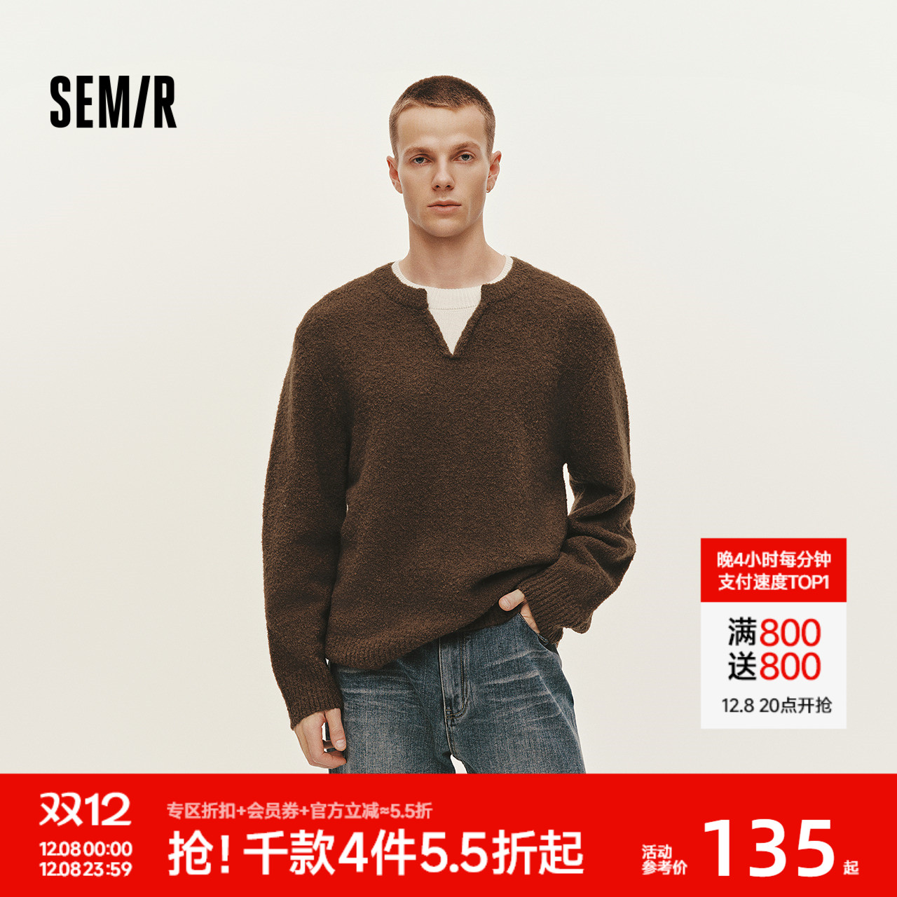 森马内搭针织衫假两件V领毛衫男