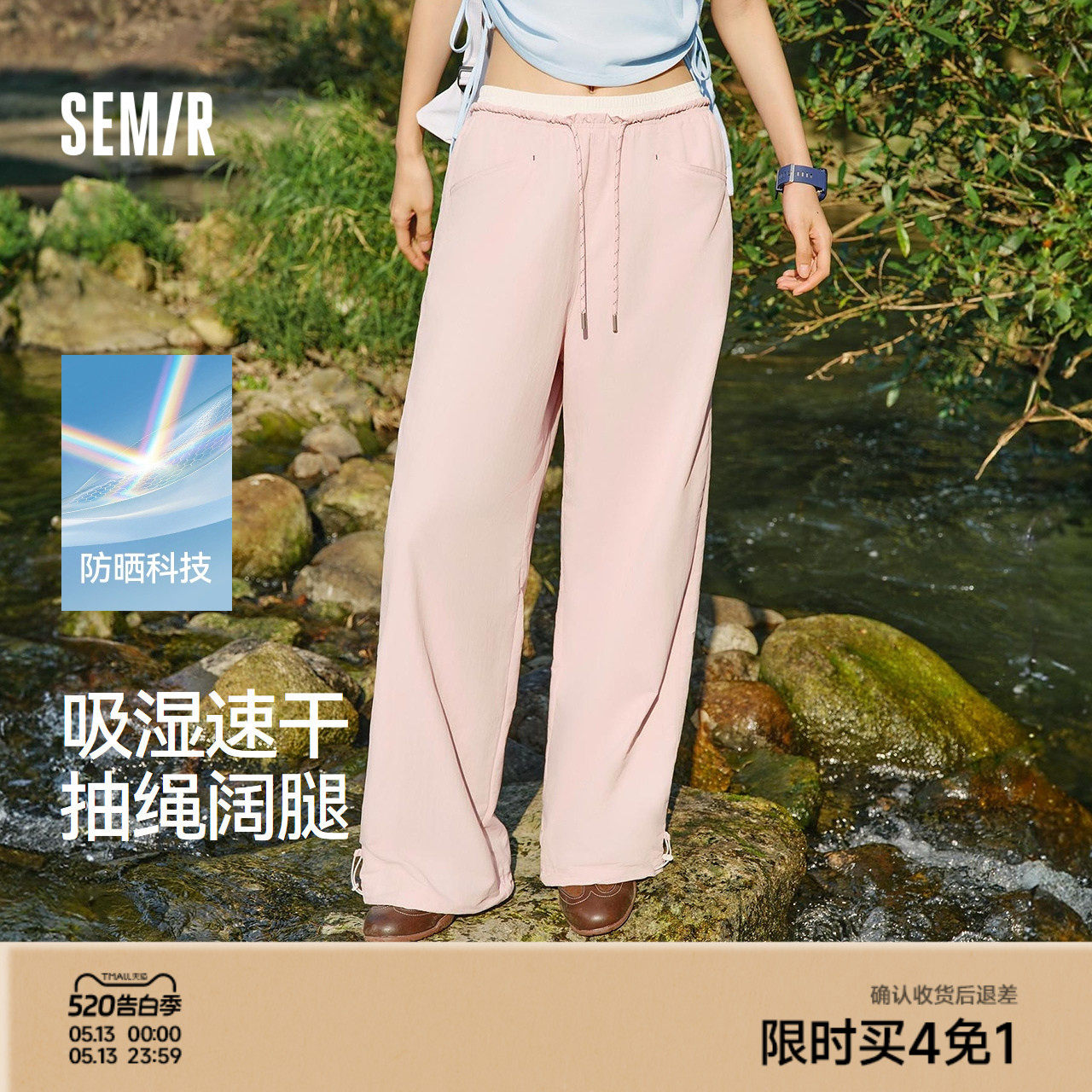 森马休闲裤女夏拼色抽绳长裤防晒吸湿速干宽松2026新款慵懒阔腿裤