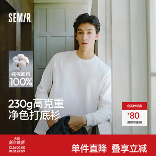 内搭白色厚 纯色基础情侣2025冬新款 内搭森马长袖 T恤男纯棉打底衫