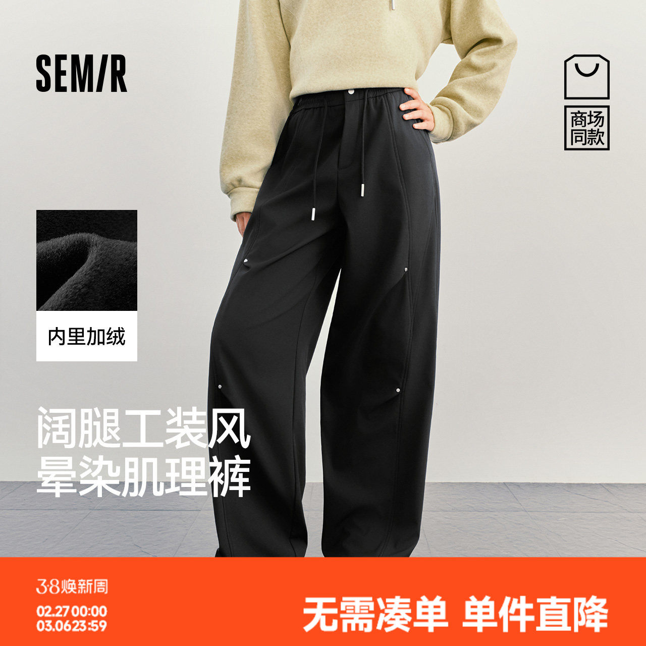 商场同款|森马休闲裤女冬季拼接宽松加绒黑色长裤2025新款工装裤