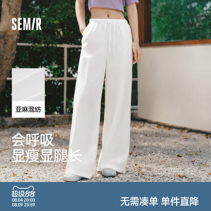 陈都灵森马休闲裤女夏宽松肌理垂感松紧腰长裤含亚麻26新款阔腿裤