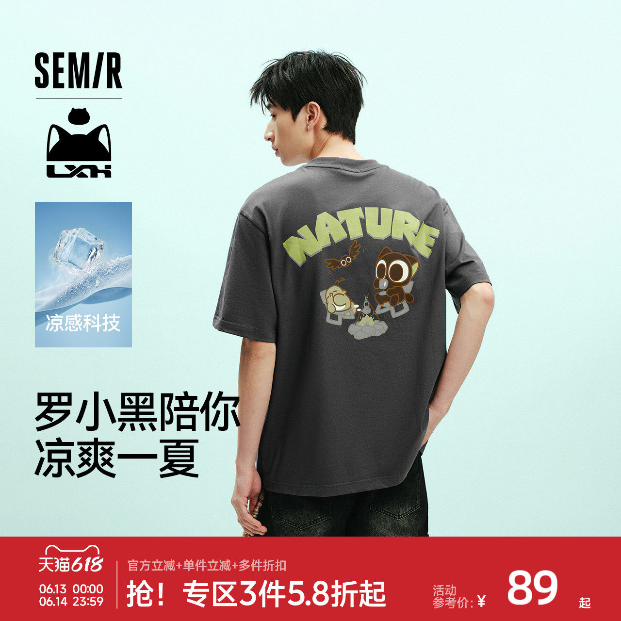 森马罗小黑短袖T恤男夏舒适圆领针织衫2026新款潮流趣味印花上衣