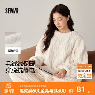 外穿遛弯2025款 森马女士家居服套装 秋冬保暖抗静电慵懒松弛感厚款