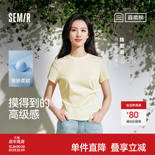 森马短袖 商场同款 T恤女短款 修身 衣服 陈都灵同款 2025夏新款 森柔棉