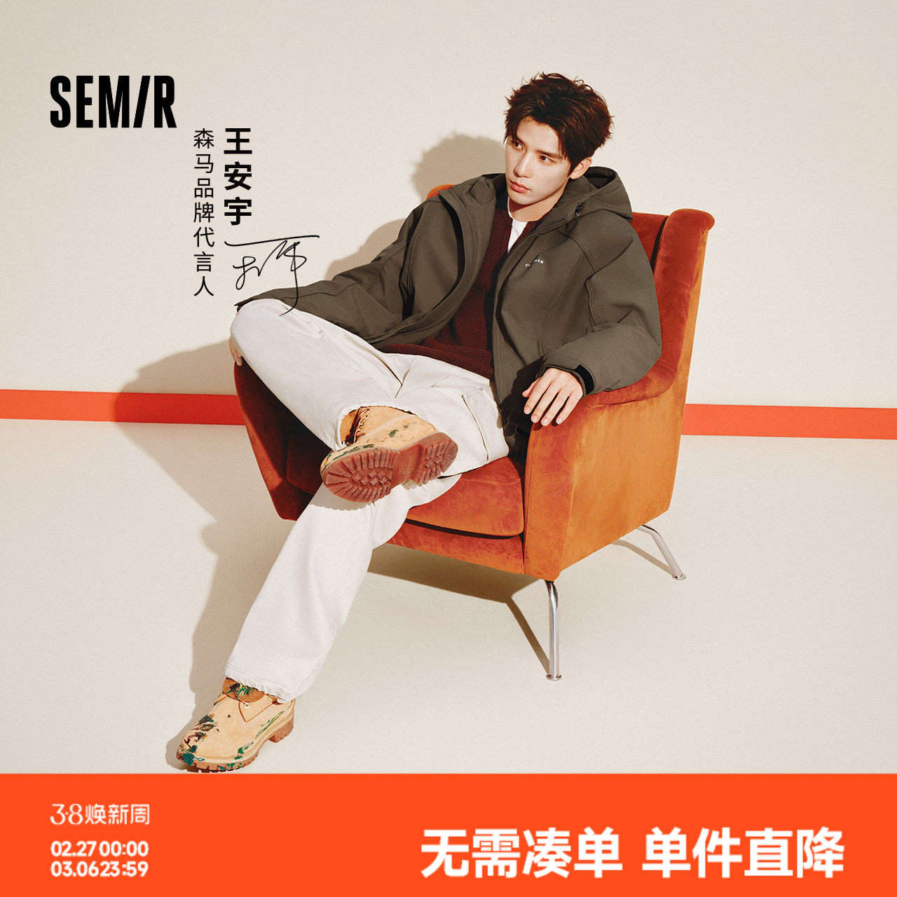 王安宇商场同款森马XCNSPACE航天合作棉服男发热三防外套25冬新款