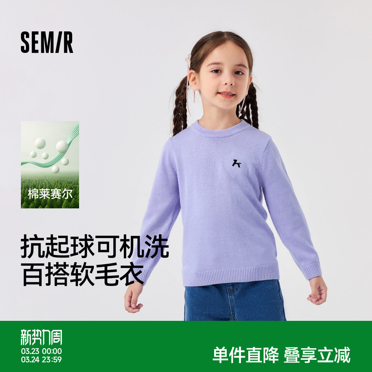 森马儿童毛衫2024新款简约百搭打底衫冬季内搭针织衫男童女童毛衣