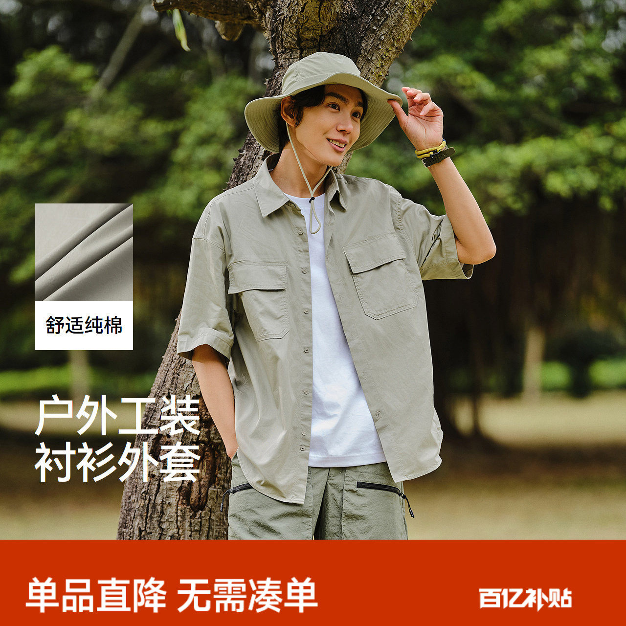 森马短袖衬衫男2025秋款纯棉宽松衬衣外套户外工装做旧水洗上衣