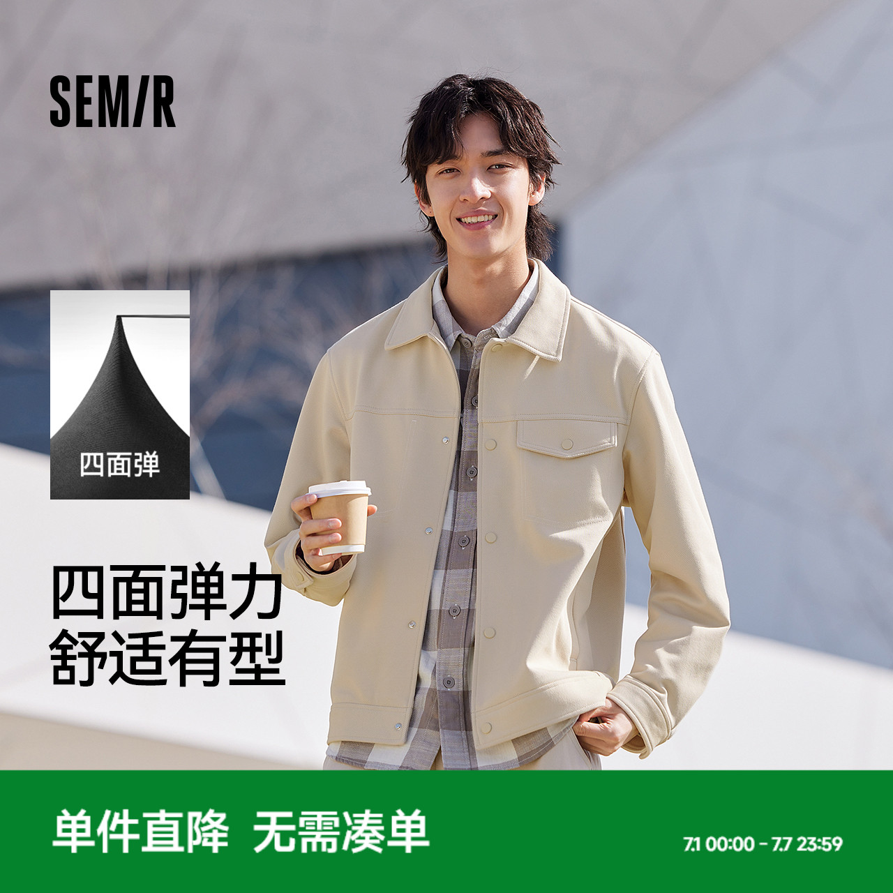 森马撞色时尚潮流经典翻领夹克男