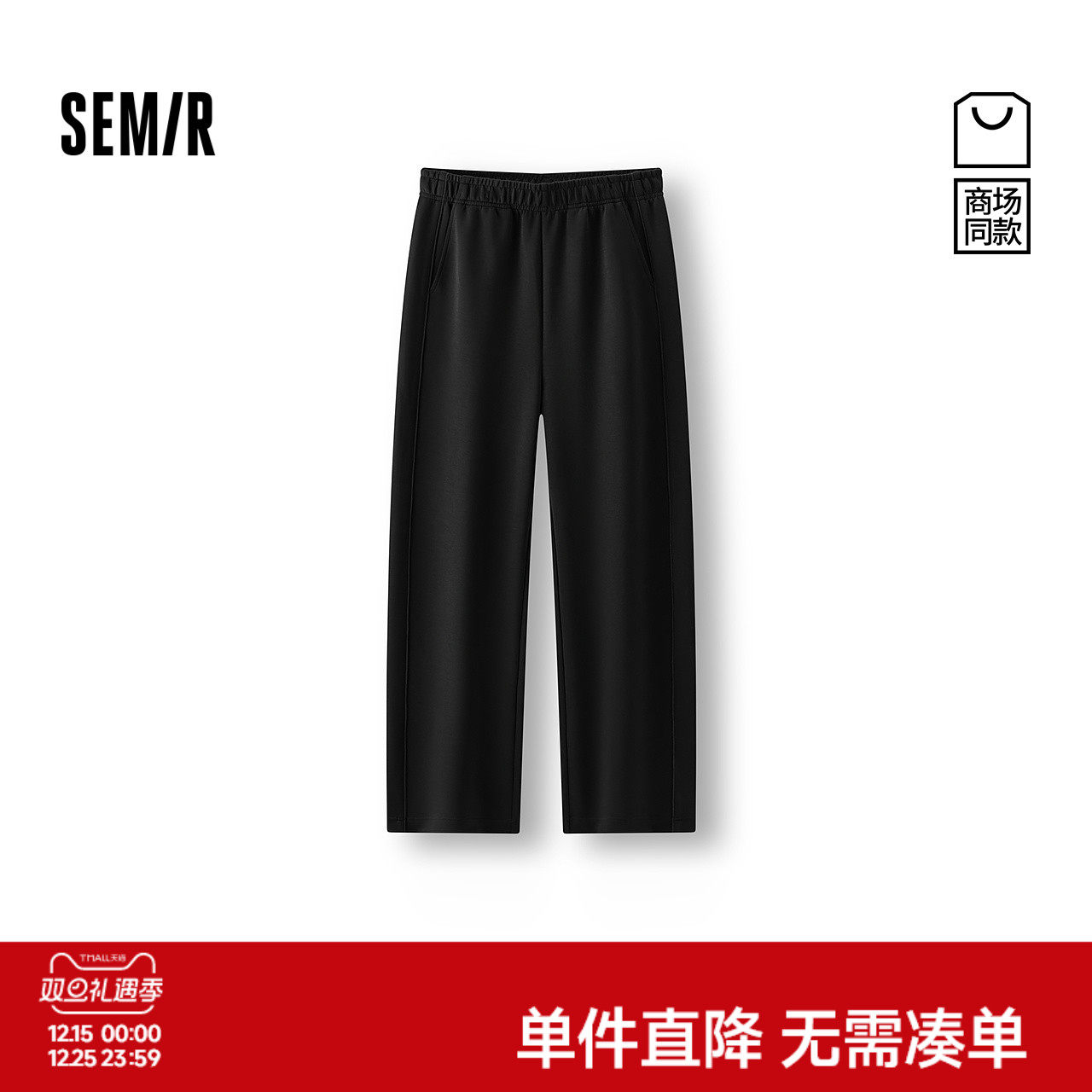 [商场同款]森马休闲裤女垂感阔腿裤2025秋新款松紧腰纯色长裤百搭