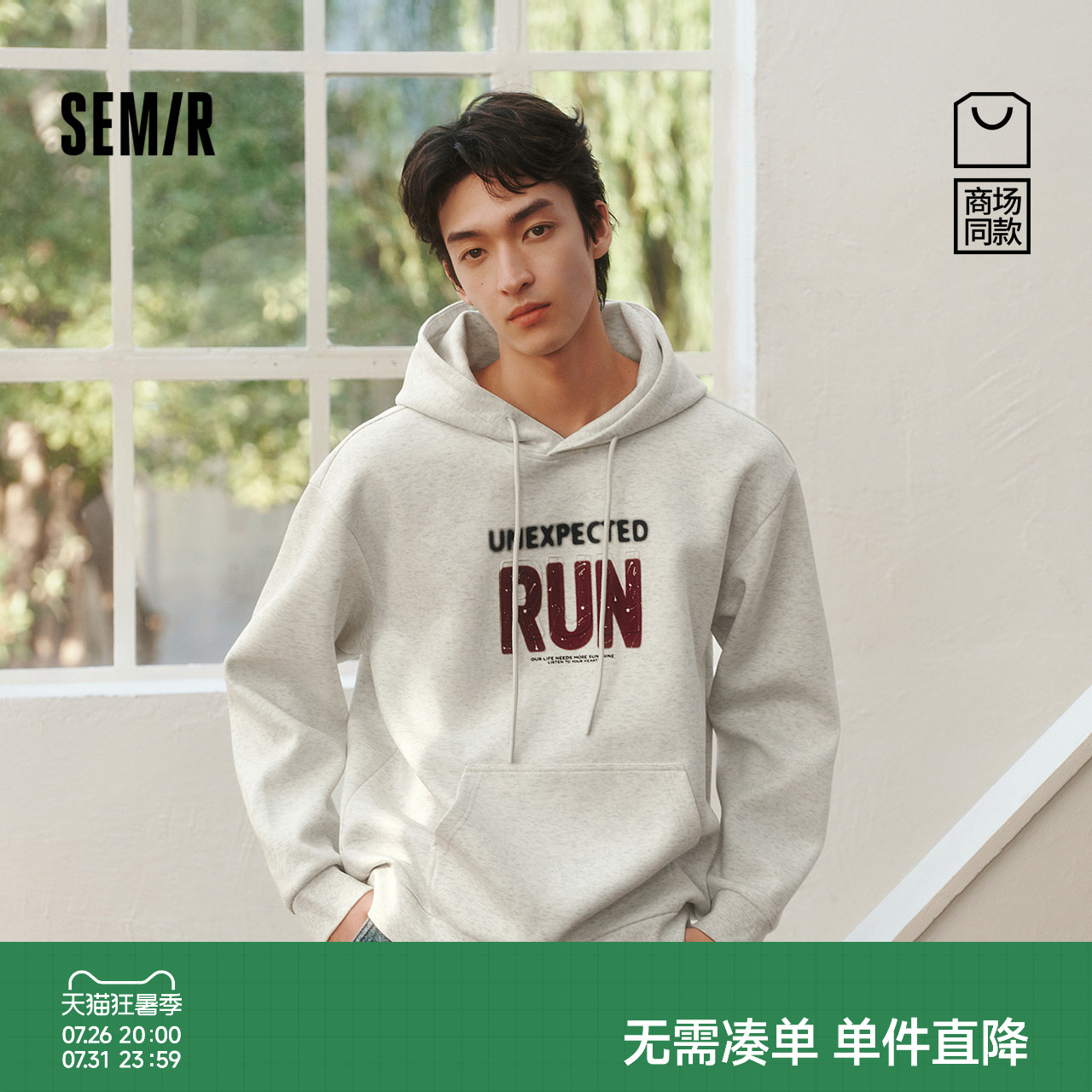 森马潮酷连帽字母休闲百搭卫衣男