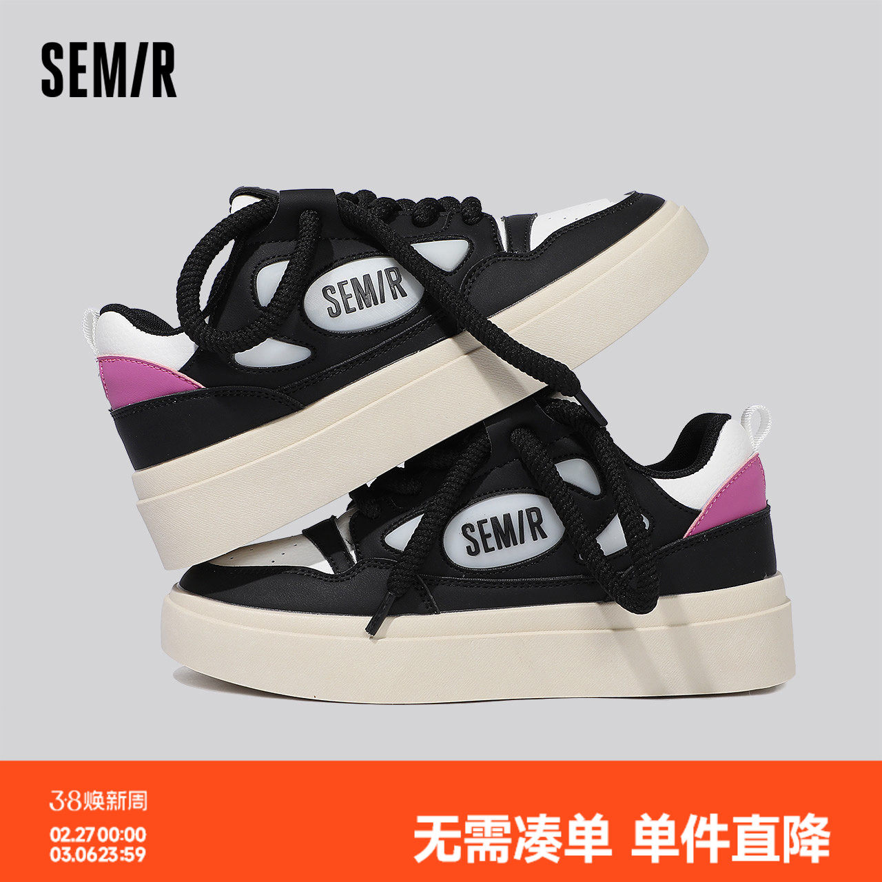 Semir女鞋休闲板鞋女款2026春夏季新款黑色系百搭鞋子女潮酷时尚