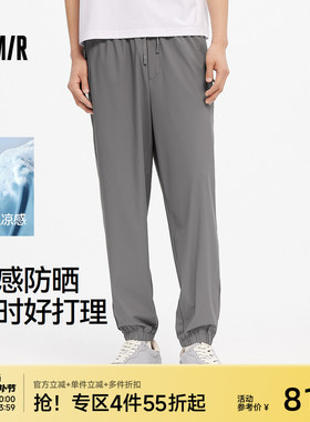 森马凉感防晒束脚裤男2025夏季新款弹力慢跑运动裤男吸湿速干裤子
