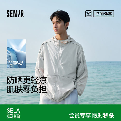 森马轻量防晒外套凉感三防夹克男
