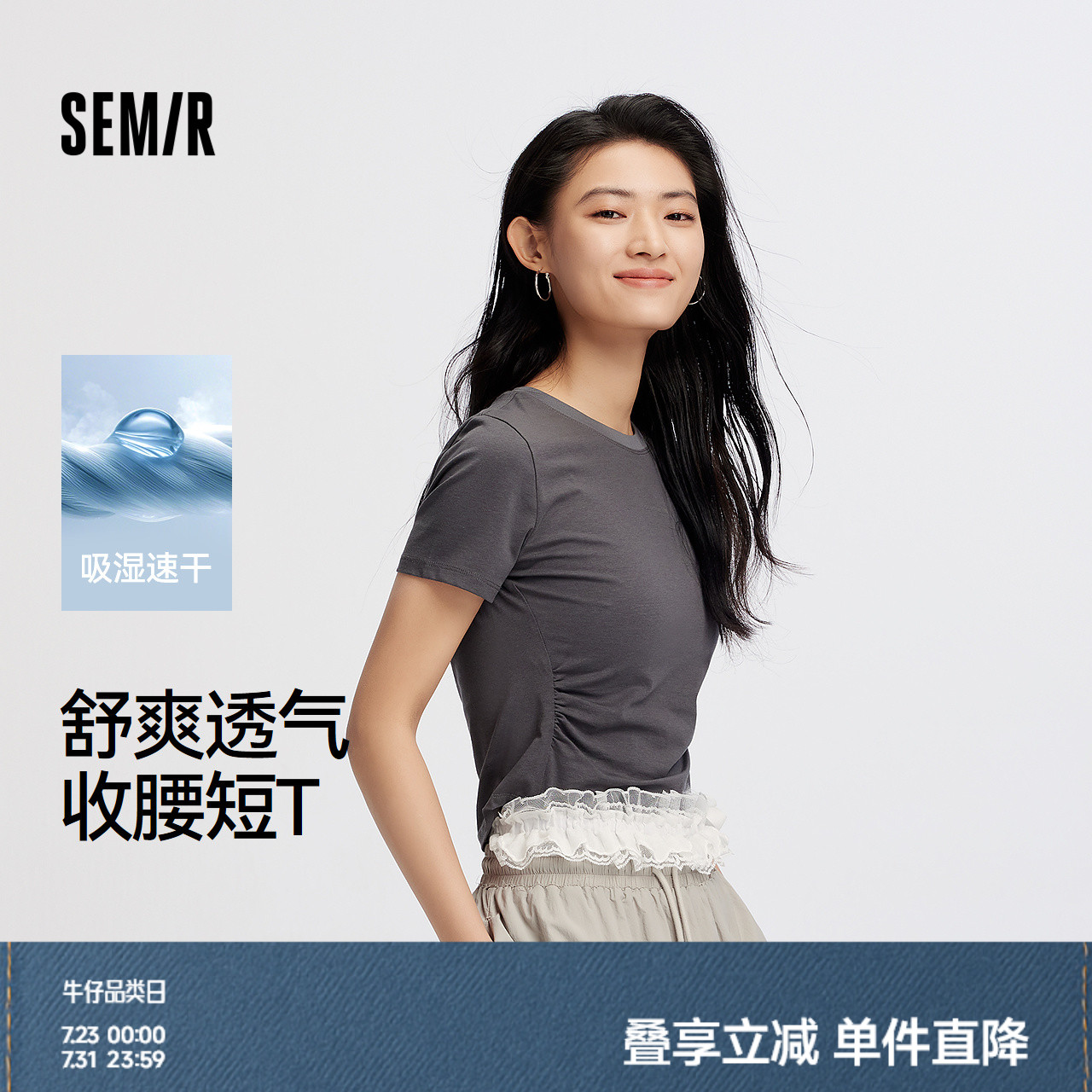 [商场同款]森马短袖T恤女短款收腰吸湿速干2025夏季新款修身衣服
