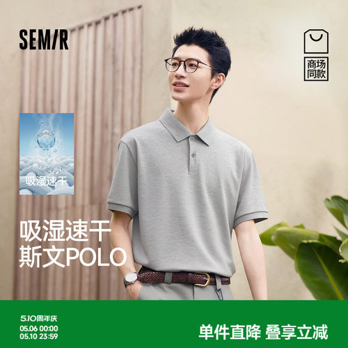 森马吸湿速干休闲短袖POLO衫男装