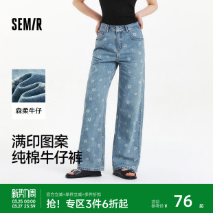 森马牛仔裤 纯棉水洗阔腿裤 女满印长裤 新款 甜美2025夏季 森柔牛仔