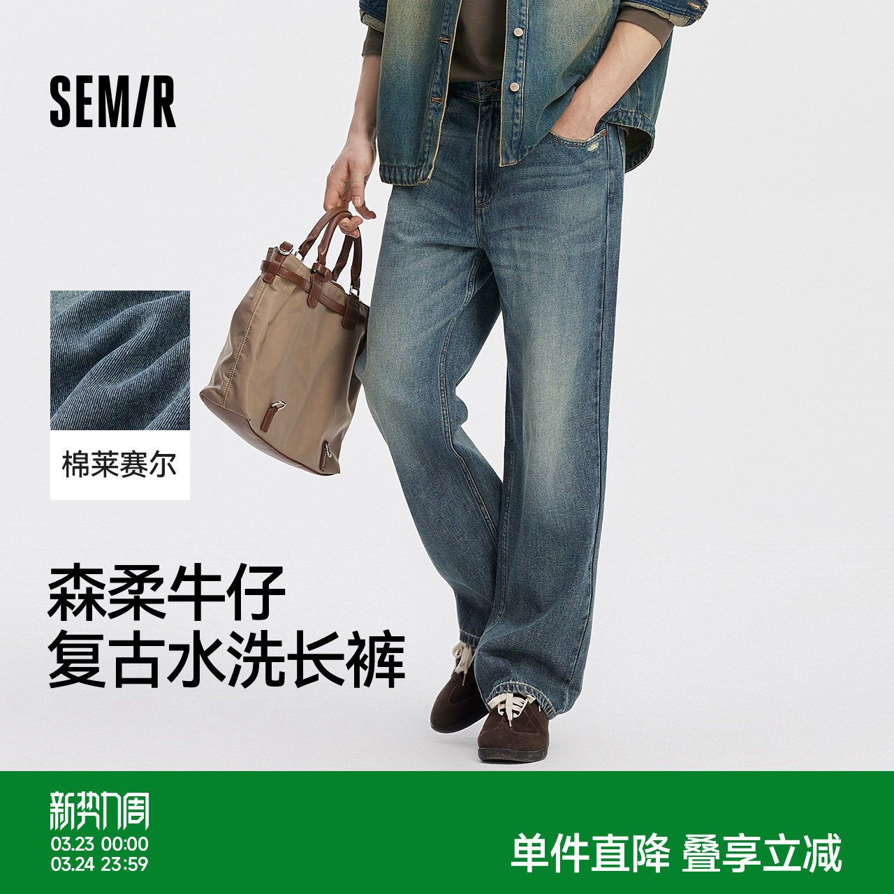 森柔牛仔|商场同款森马牛仔裤男复古宽松直筒裤2025秋季新款长裤