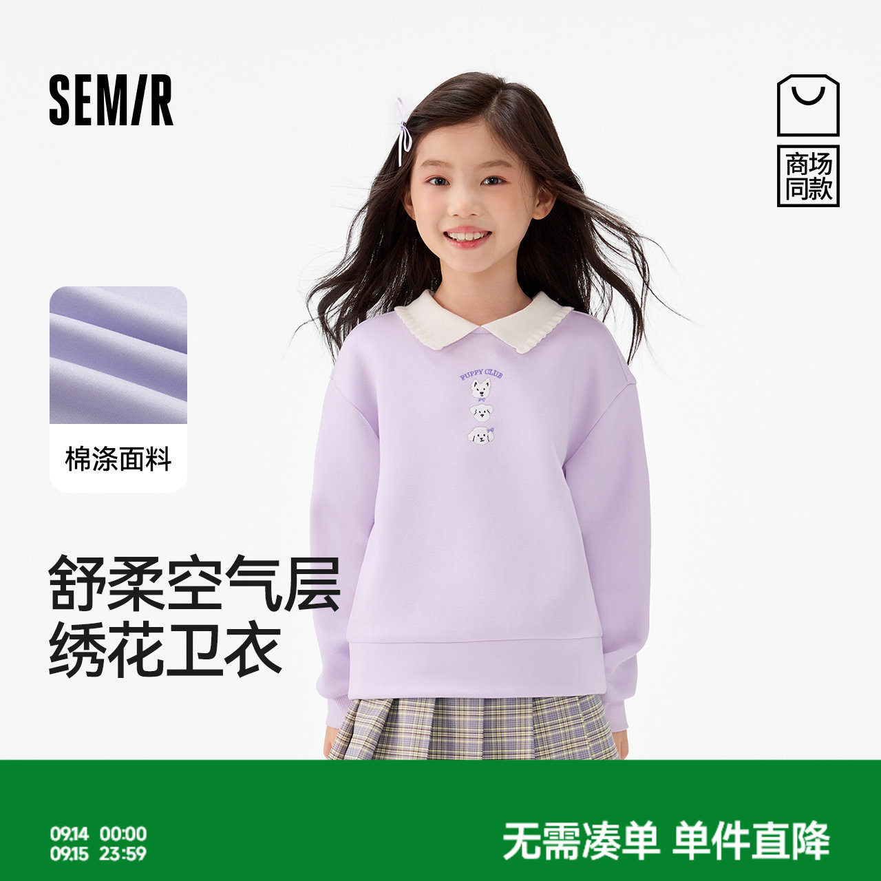 森马儿童卫衣秋季新款小狗绣花上衣宽松撞色翻领女童装甜美可爱										