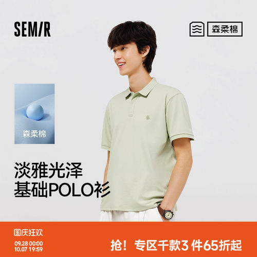 森马基础商务舒适通勤polo衫男装