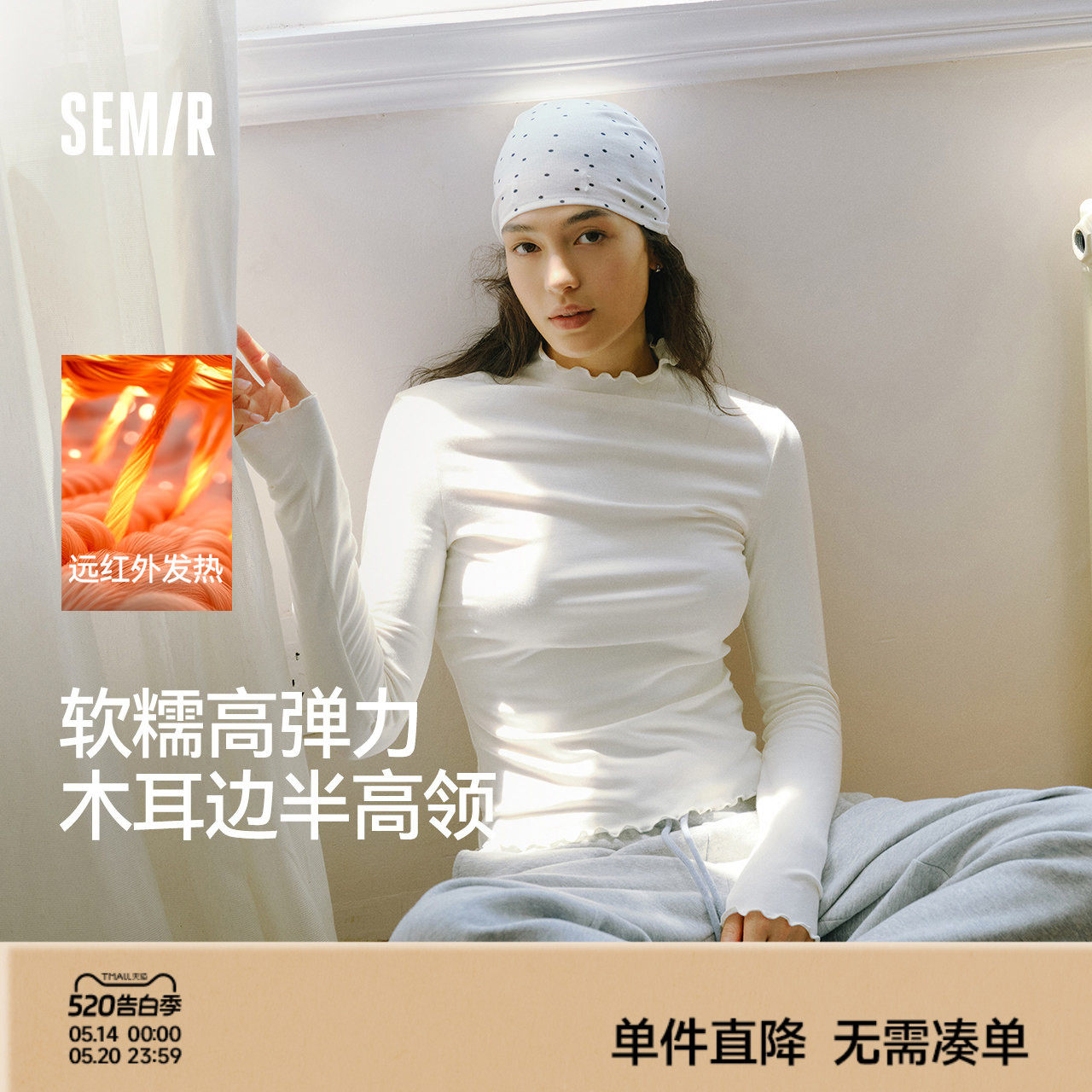 森马长袖T恤女冬14%羊毛半高领紧身2025新款发热抓绒木耳边打