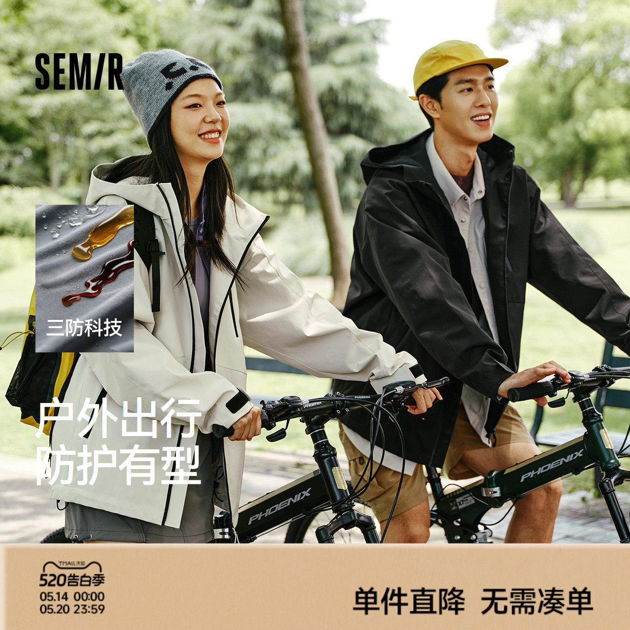 森马户外三防外套男2025秋款连帽上衣百搭徒步露营夹克男女同款